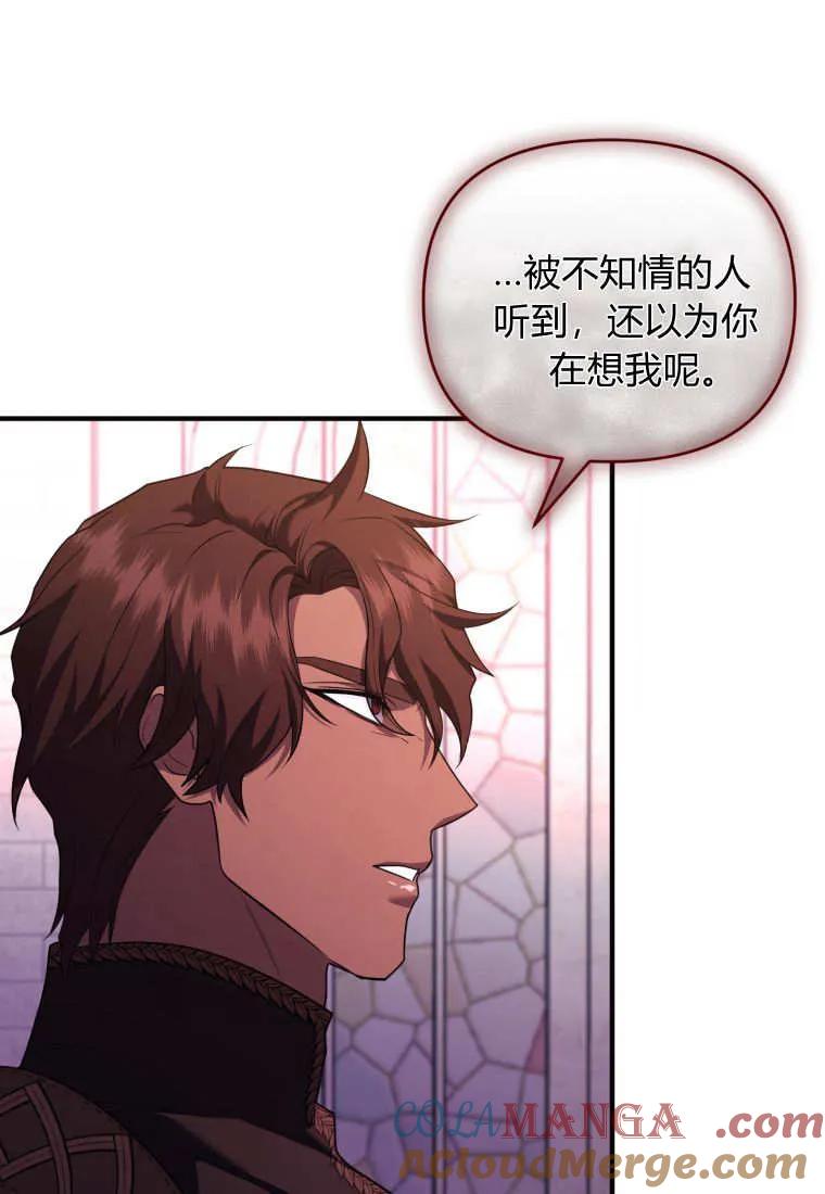 成为苏尔坦珍爱的猫咪 第72话 第61页