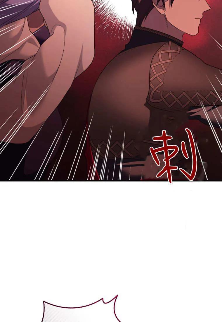 成为苏尔坦珍爱的猫咪 第72话 第80页