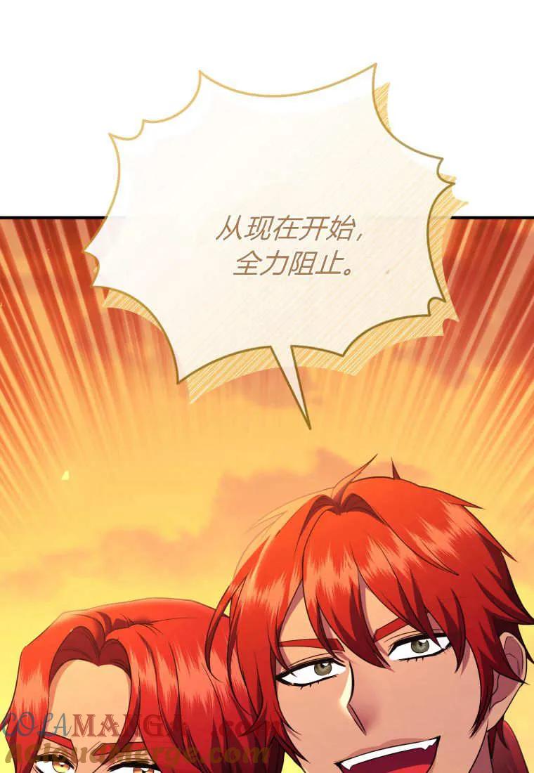 成为苏尔坦珍爱的猫咪 第72话 第49页
