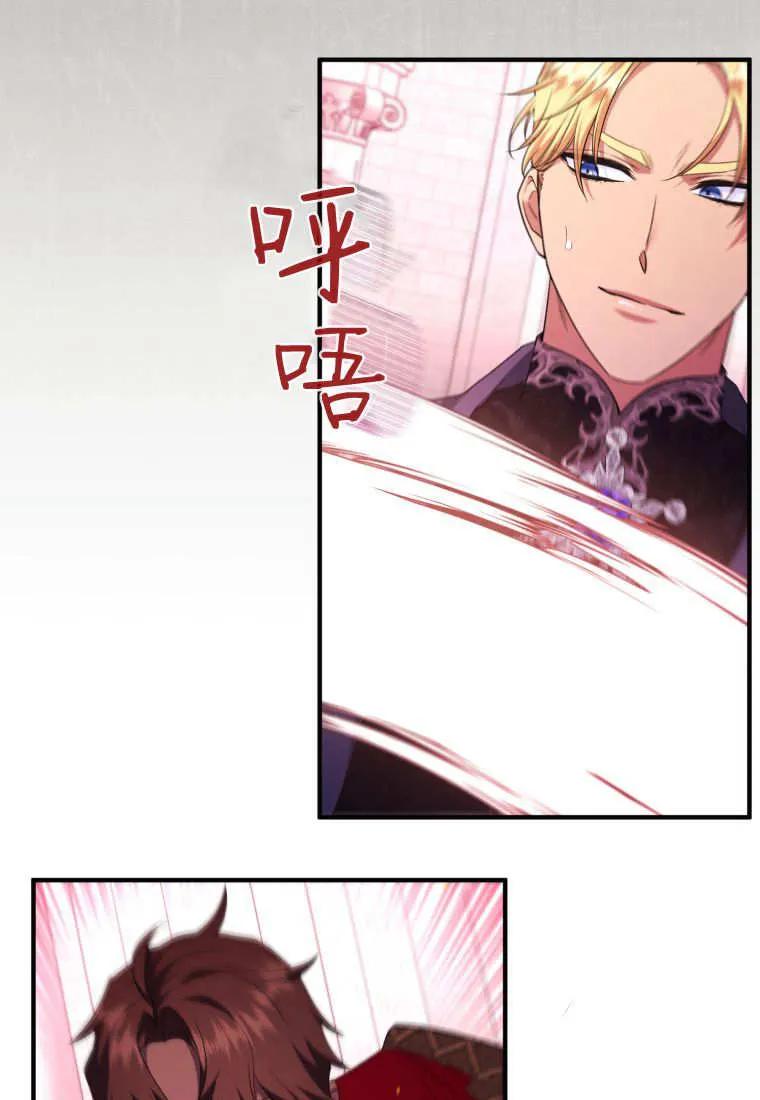 成为苏尔坦珍爱的猫咪 第72话 第71页