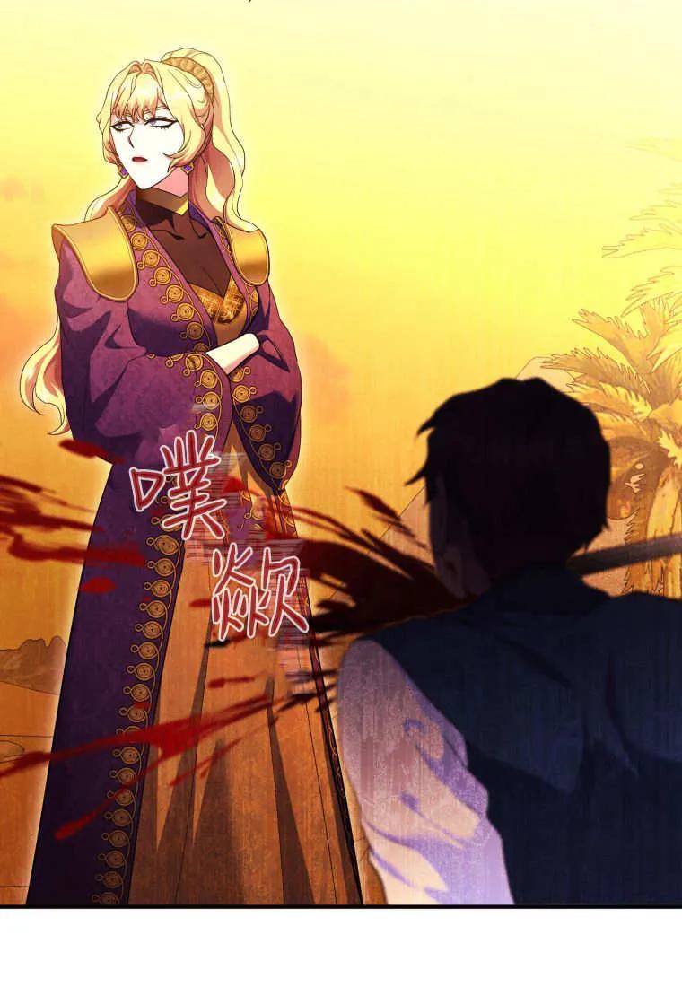 成为苏尔坦珍爱的猫咪 第72话 第32页