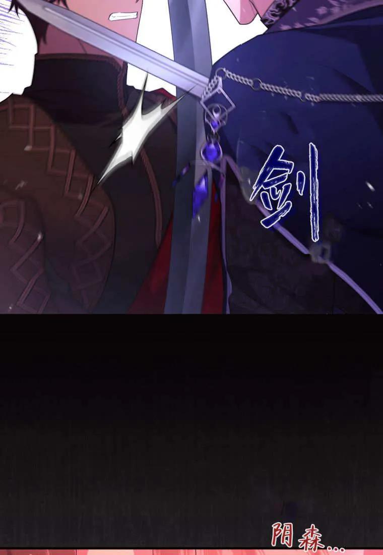 成为苏尔坦珍爱的猫咪 第72话 第69页