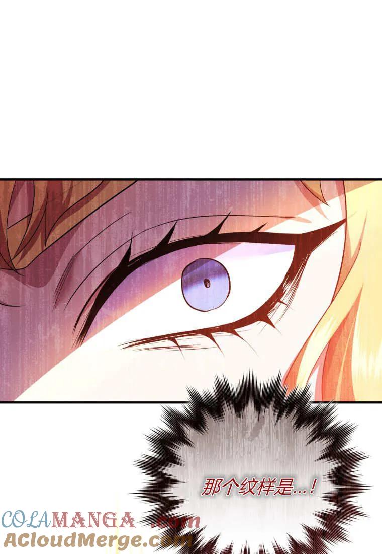 成为苏尔坦珍爱的猫咪 第72话 第46页