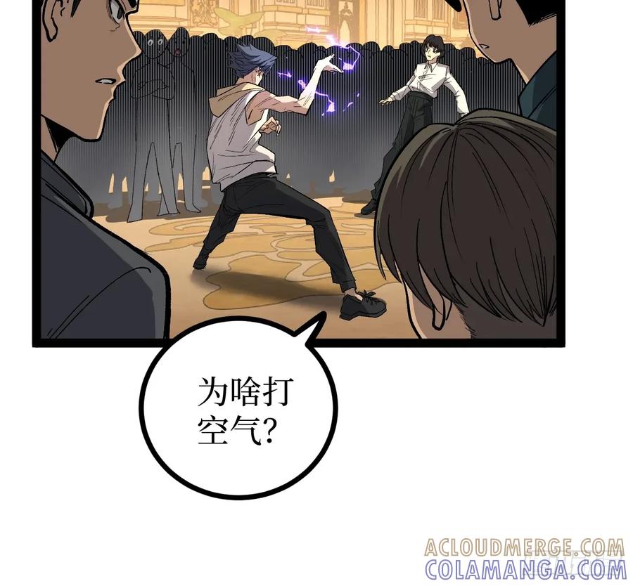 《万界守门人》牛子强 第40页