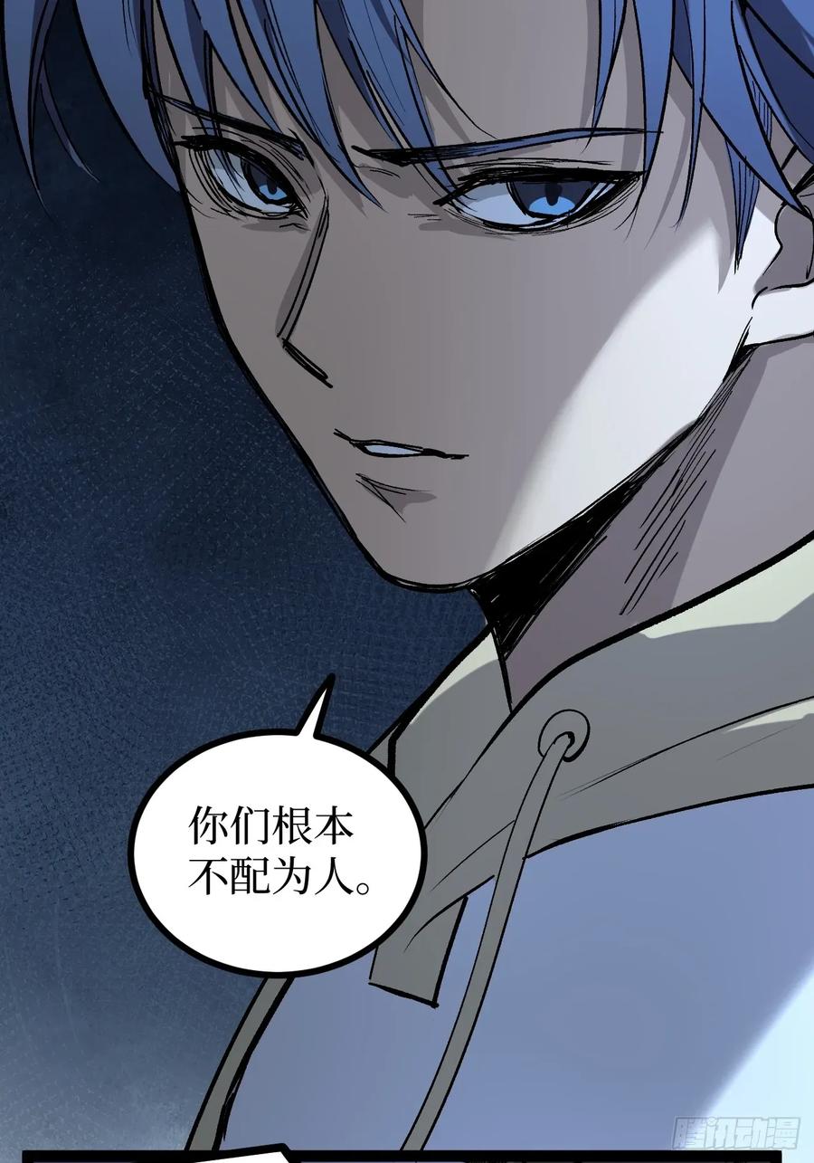 《万界守门人》牛子强 第18页