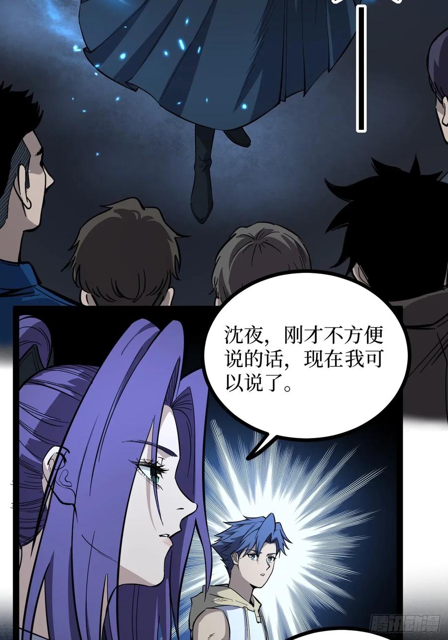 《万界守门人》牛子强 第3页