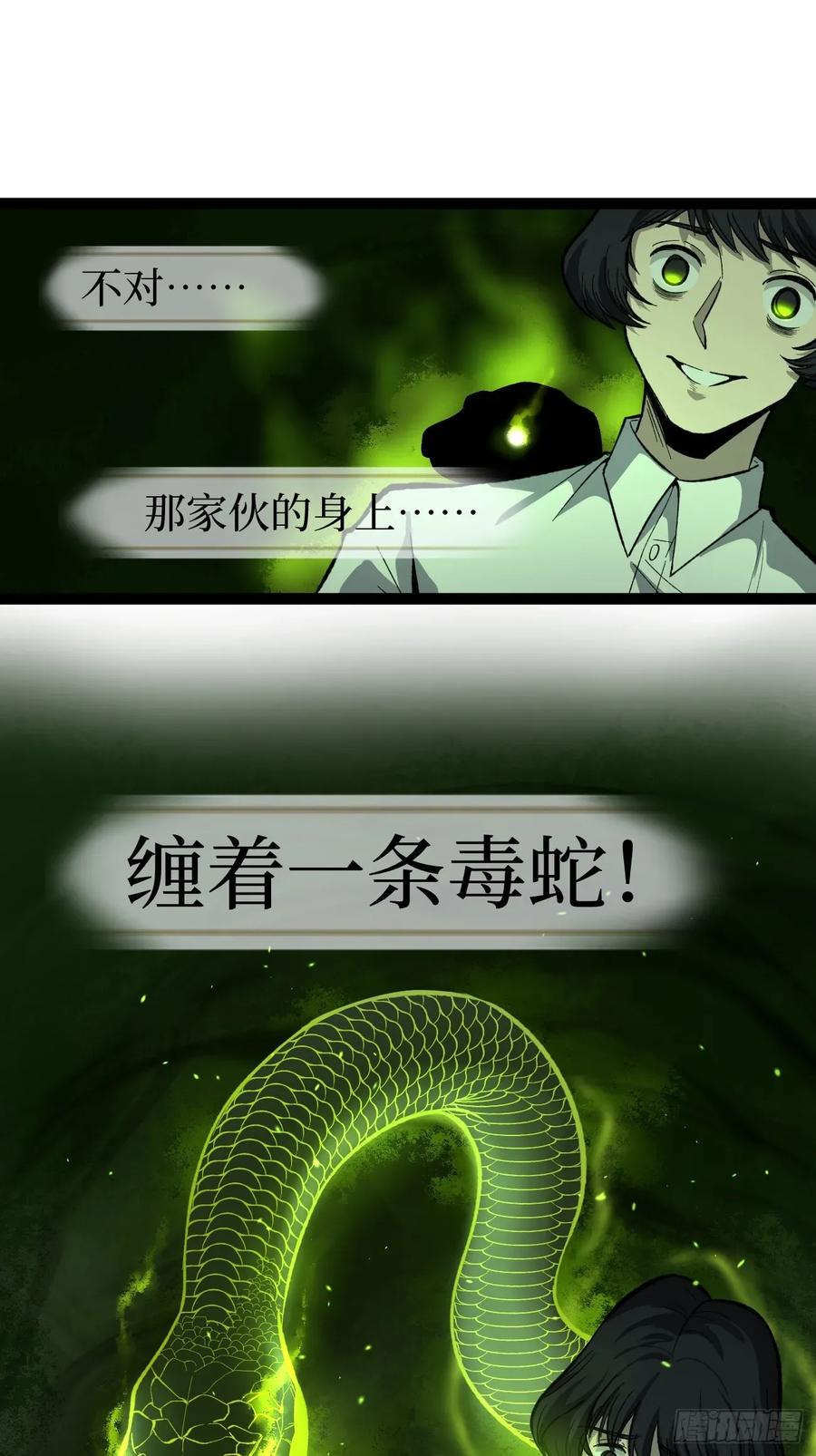 《万界守门人》牛子强 第27页