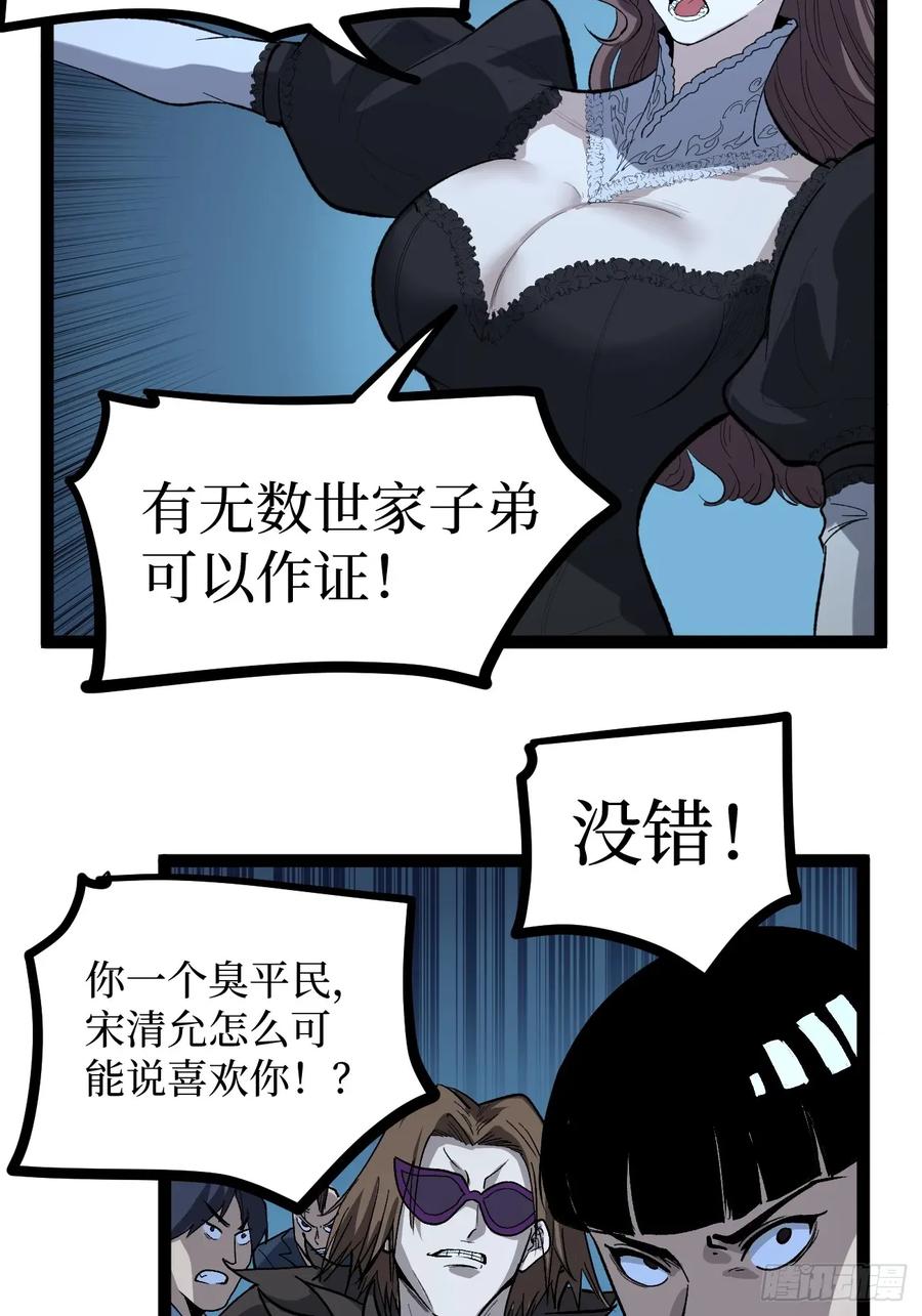 《万界守门人》牛子强 第14页