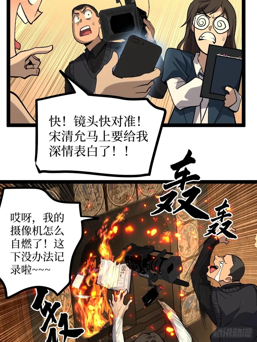 《万界守门人》牛子强 第11页