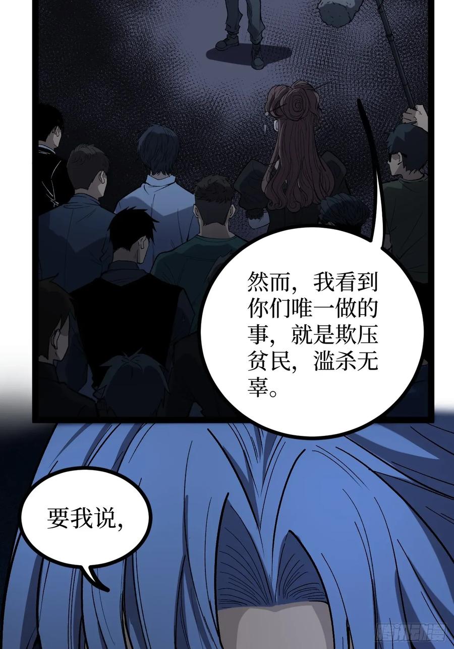 《万界守门人》牛子强 第17页