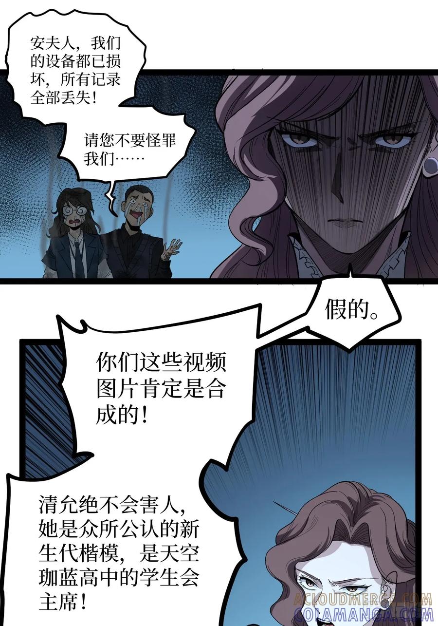 《万界守门人》牛子强 第13页