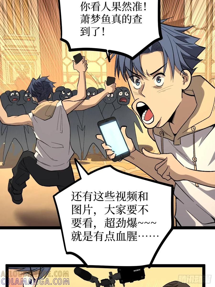 《万界守门人》牛子强 第10页