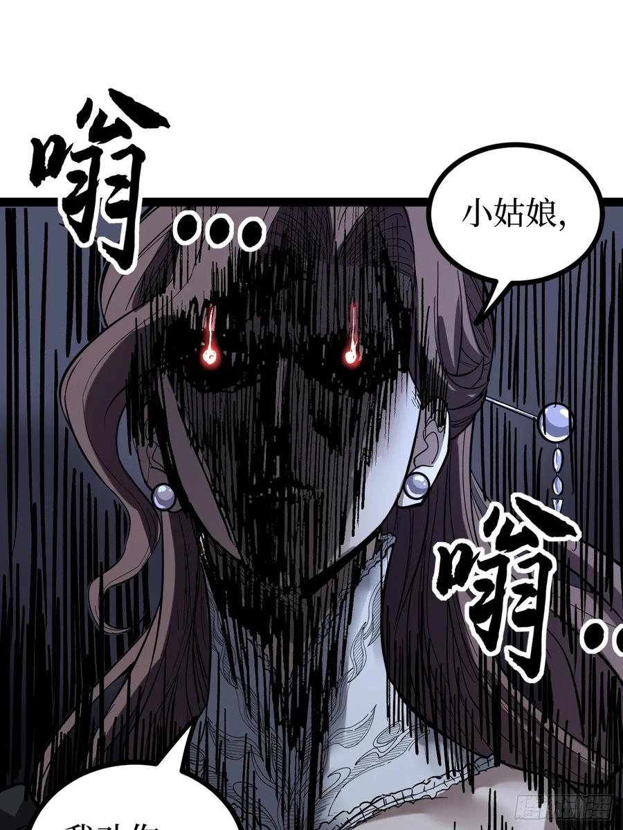 《万界守门人》牛子强 第6页