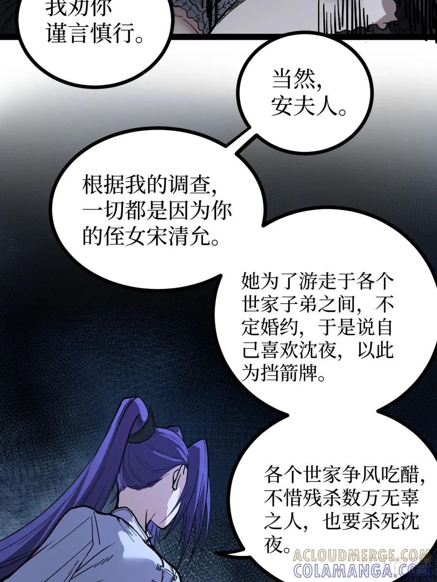 《万界守门人》牛子强 第7页