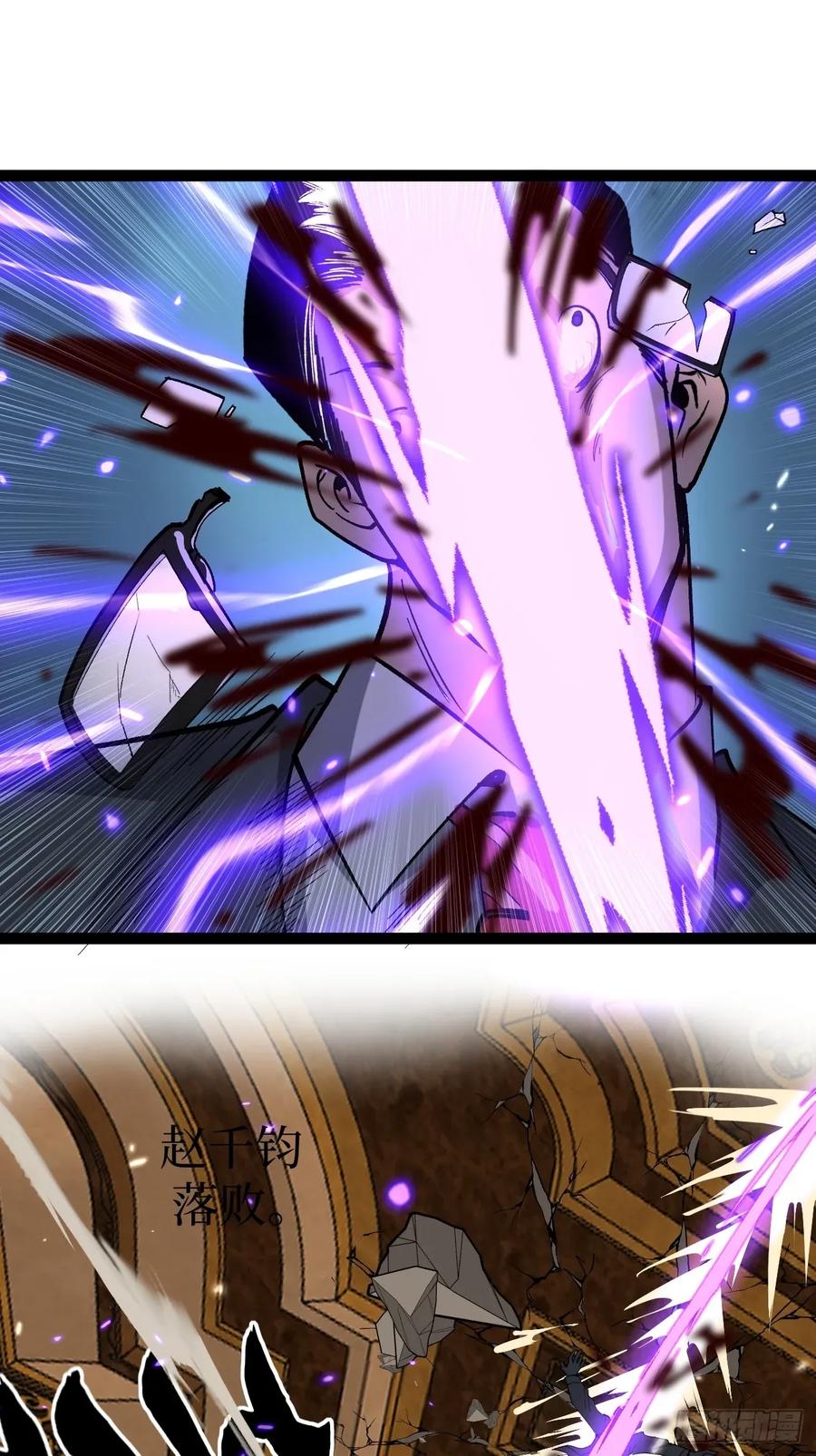 《万界守门人》牛子强 第21页