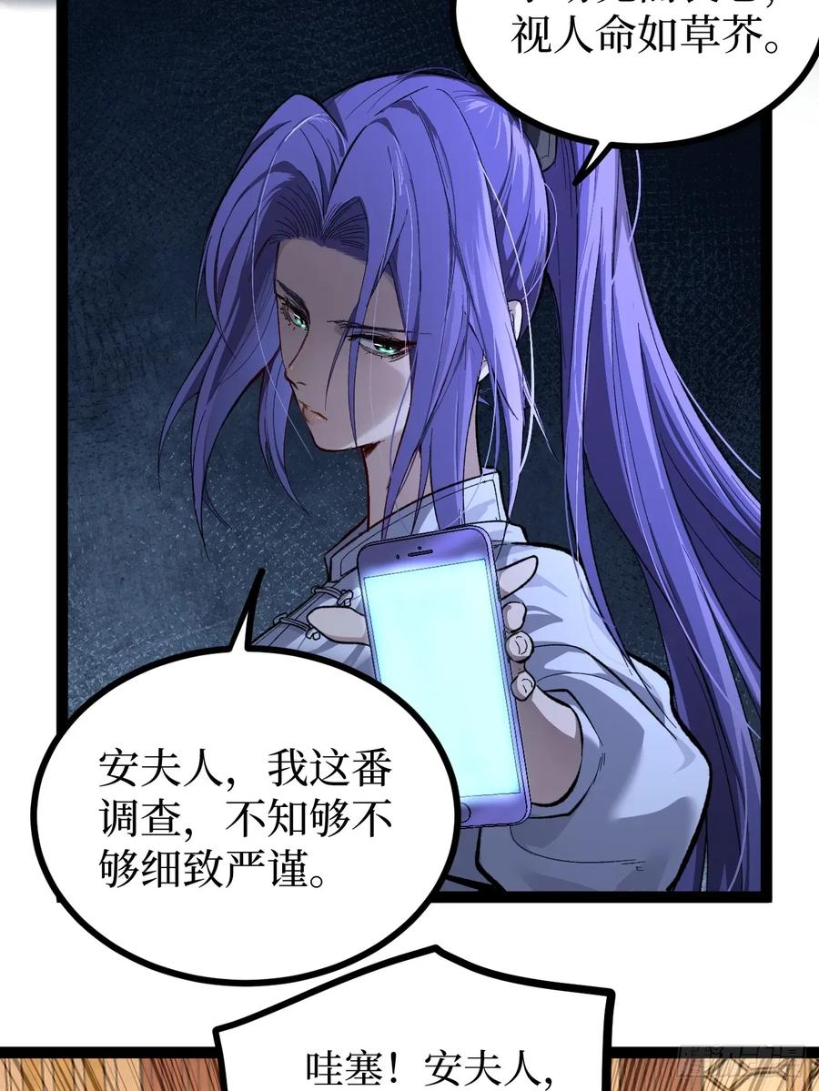 《万界守门人》牛子强 第9页