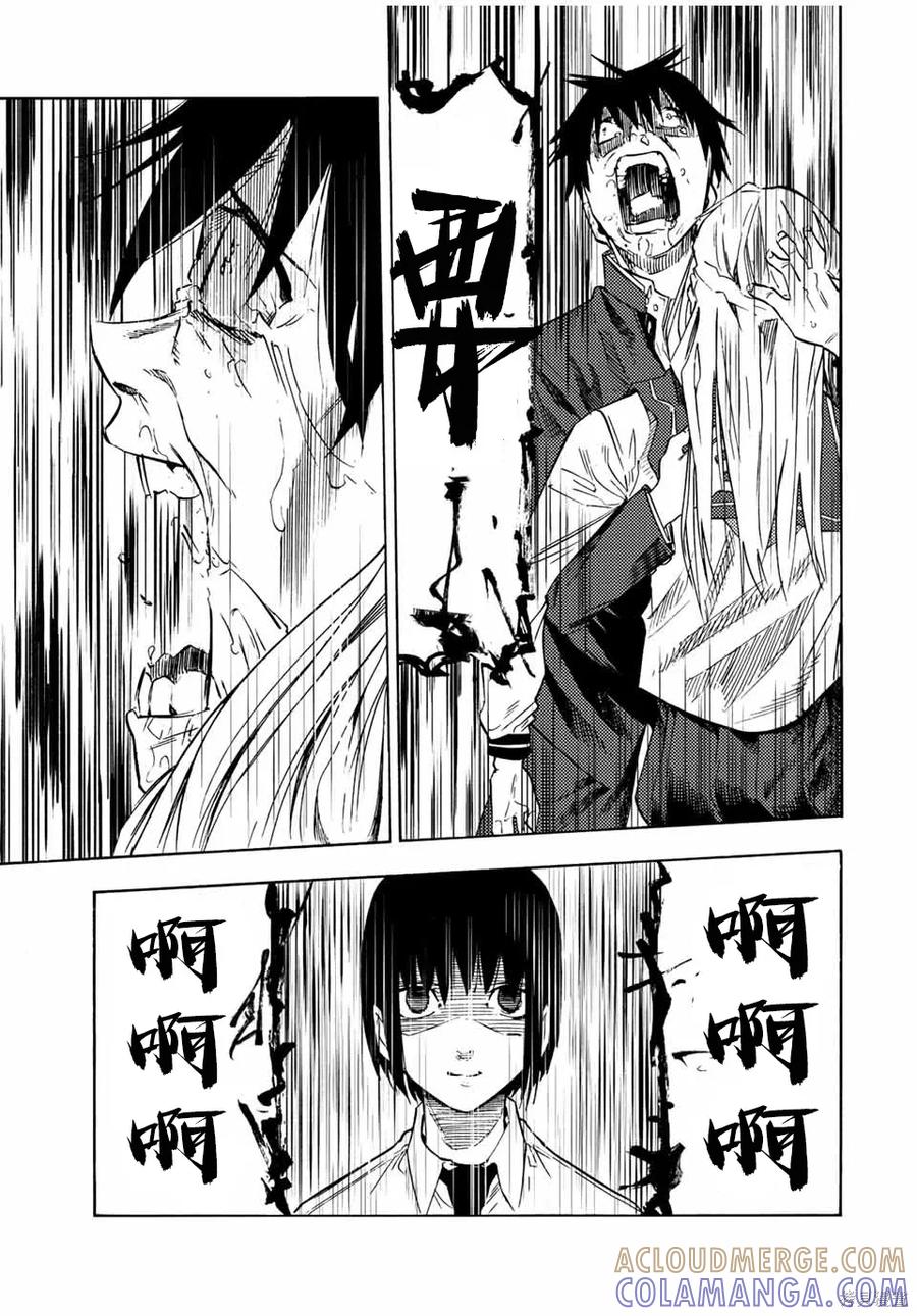 《十字架的六人》第75话 第7页