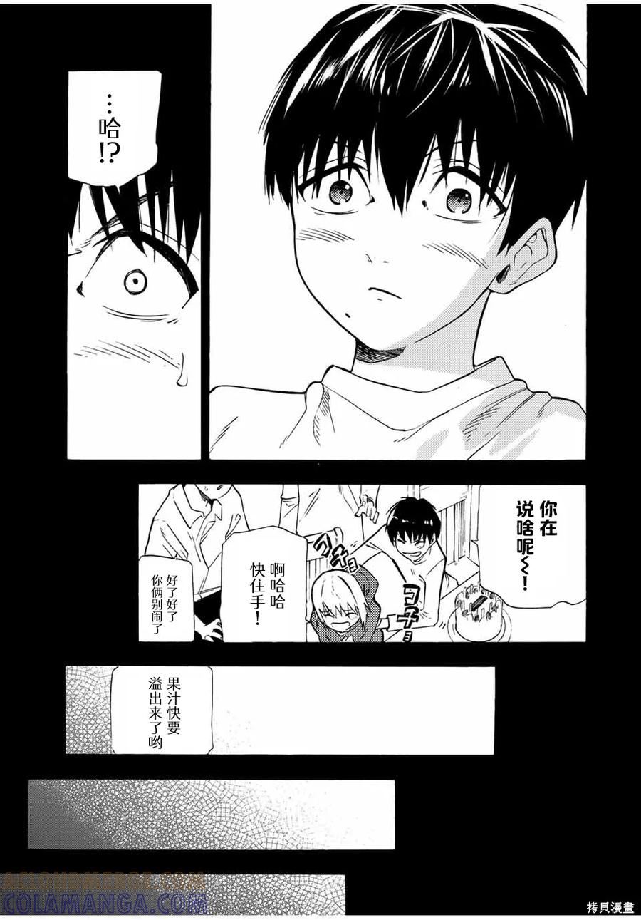 《十字架的六人》第75话 第3页