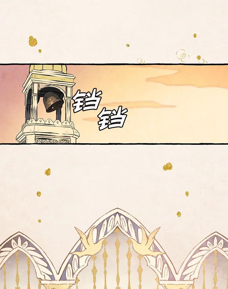 《在流星坠落之处等待》78.银色猫头鹰（2） 第17页