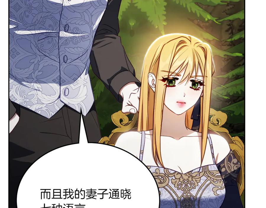 月光图书馆 - 第79话 谈判 - 第182张图