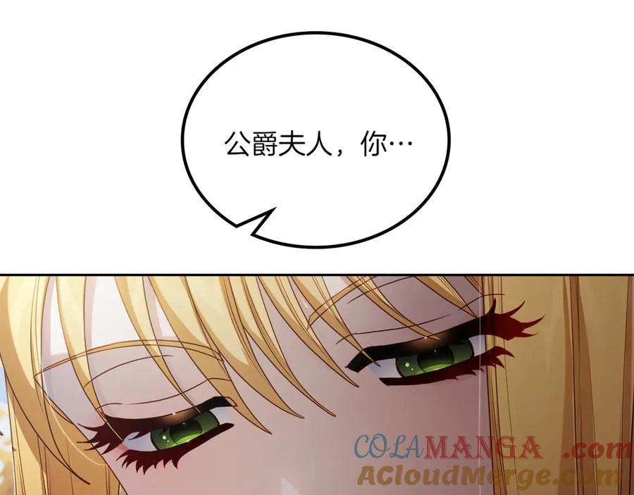 月光图书馆 - 第79话 谈判 - 第193张图