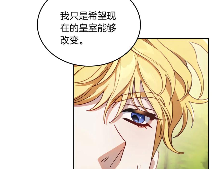 月光图书馆 - 第79话 谈判 - 第191张图