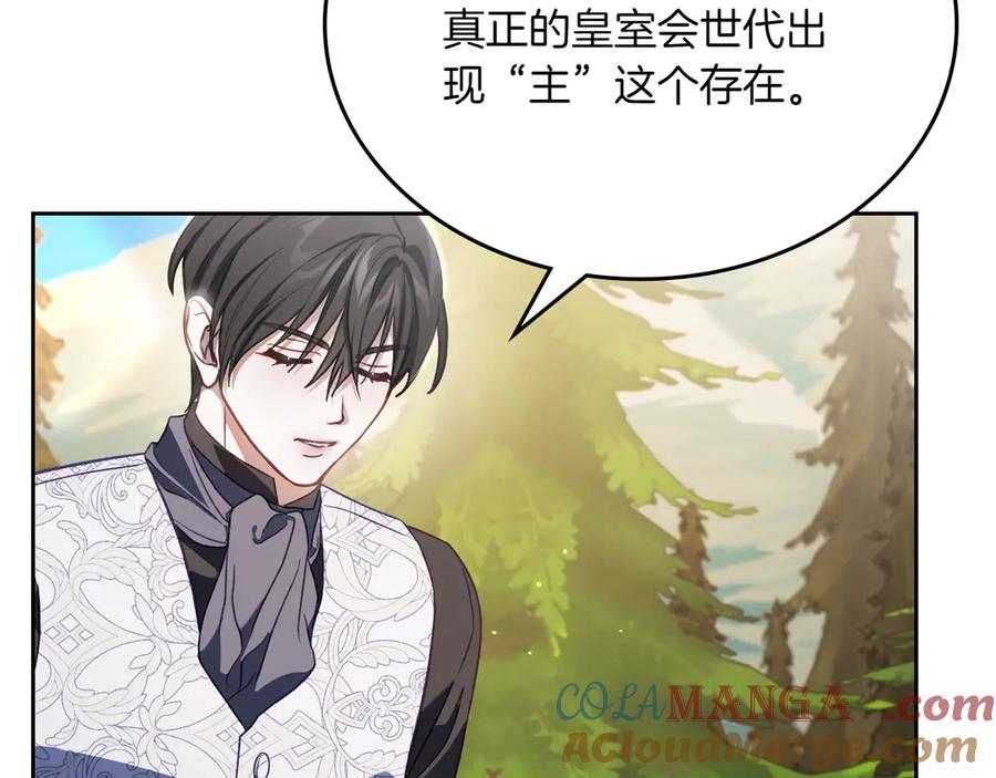 月光图书馆 - 第79话 谈判 - 第181张图