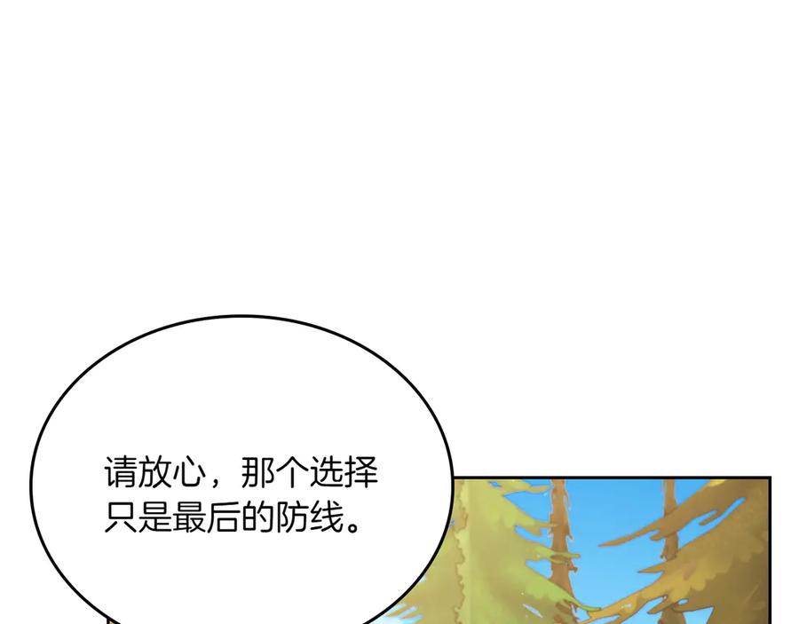 月光图书馆 - 第79话 谈判 - 第187张图