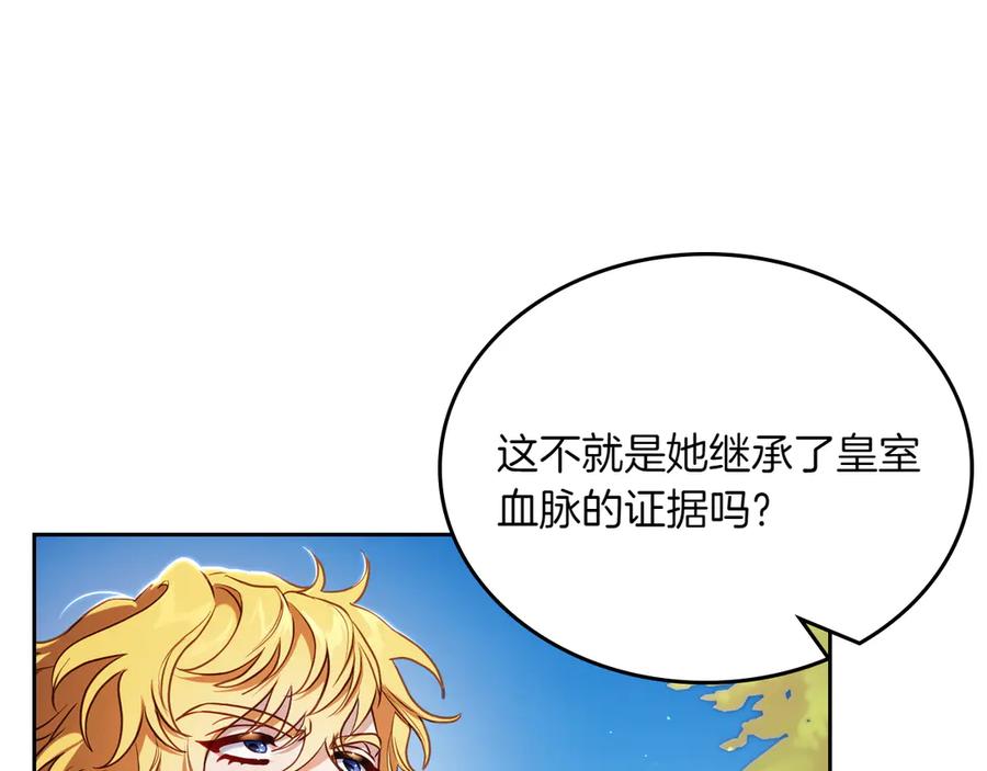 月光图书馆 - 第79话 谈判 - 第184张图