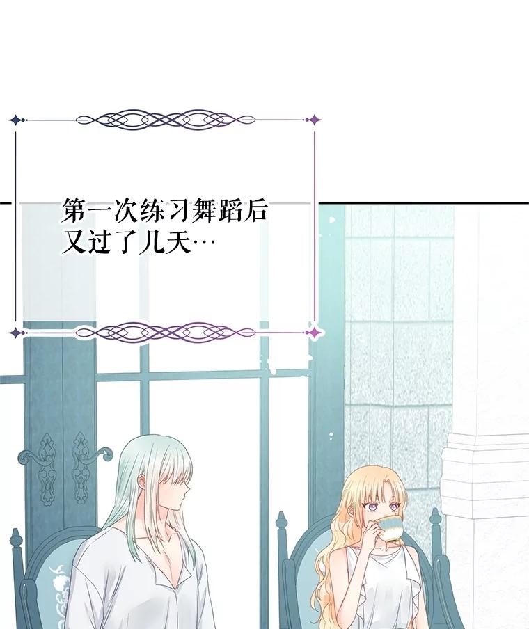 《不要相信那本日记》83.我喜欢你 第119页