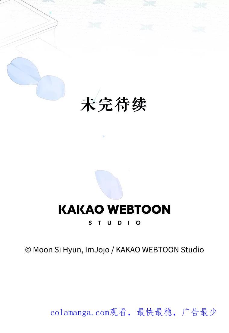 《不要相信那本日记》83.我喜欢你 第130页