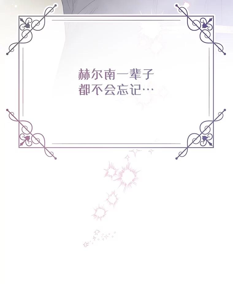 《不要相信那本日记》83.我喜欢你 第112页