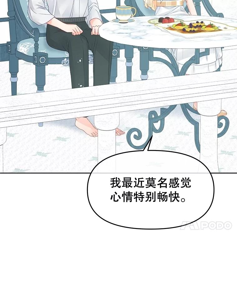 《不要相信那本日记》83.我喜欢你 第120页