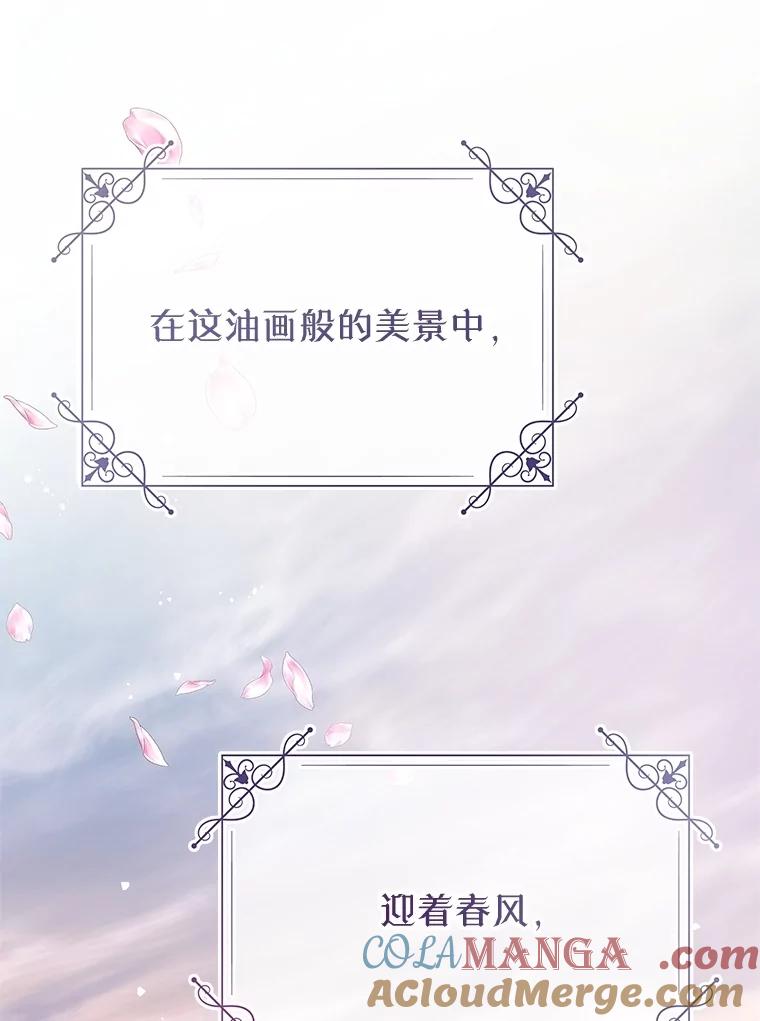 《不要相信那本日记》83.我喜欢你 第113页