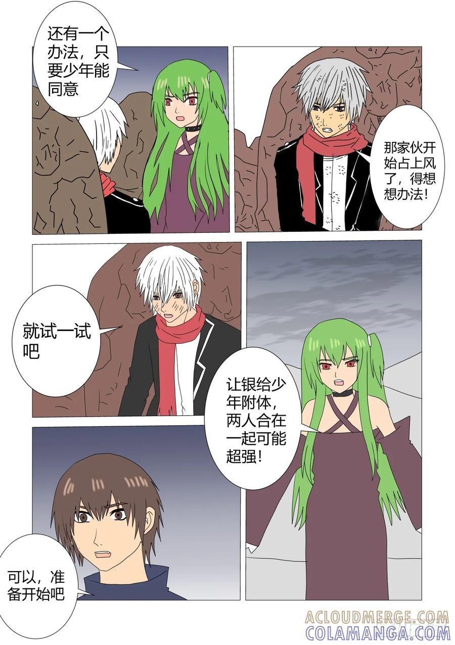 《净灵》合体 第2页