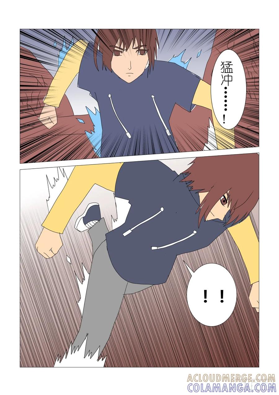 《净灵》合体 第6页