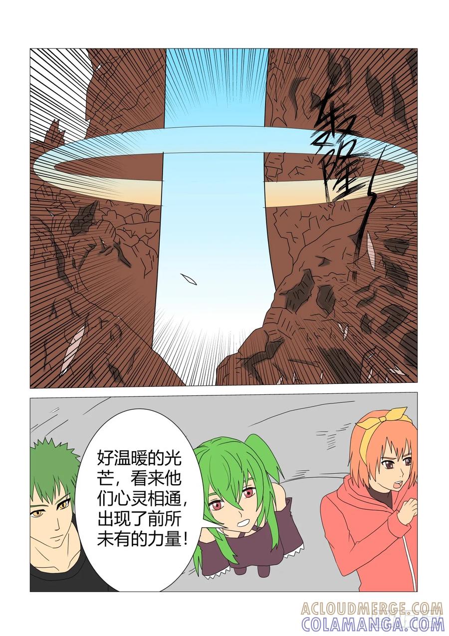 《净灵》合体 第4页