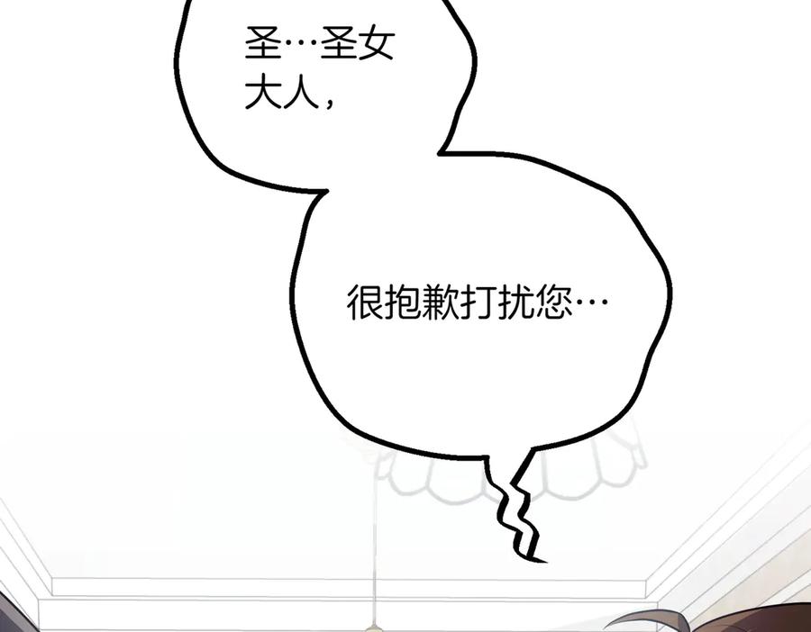 双胞胎姐姐的罢工宣言 第86话 回应 第228页