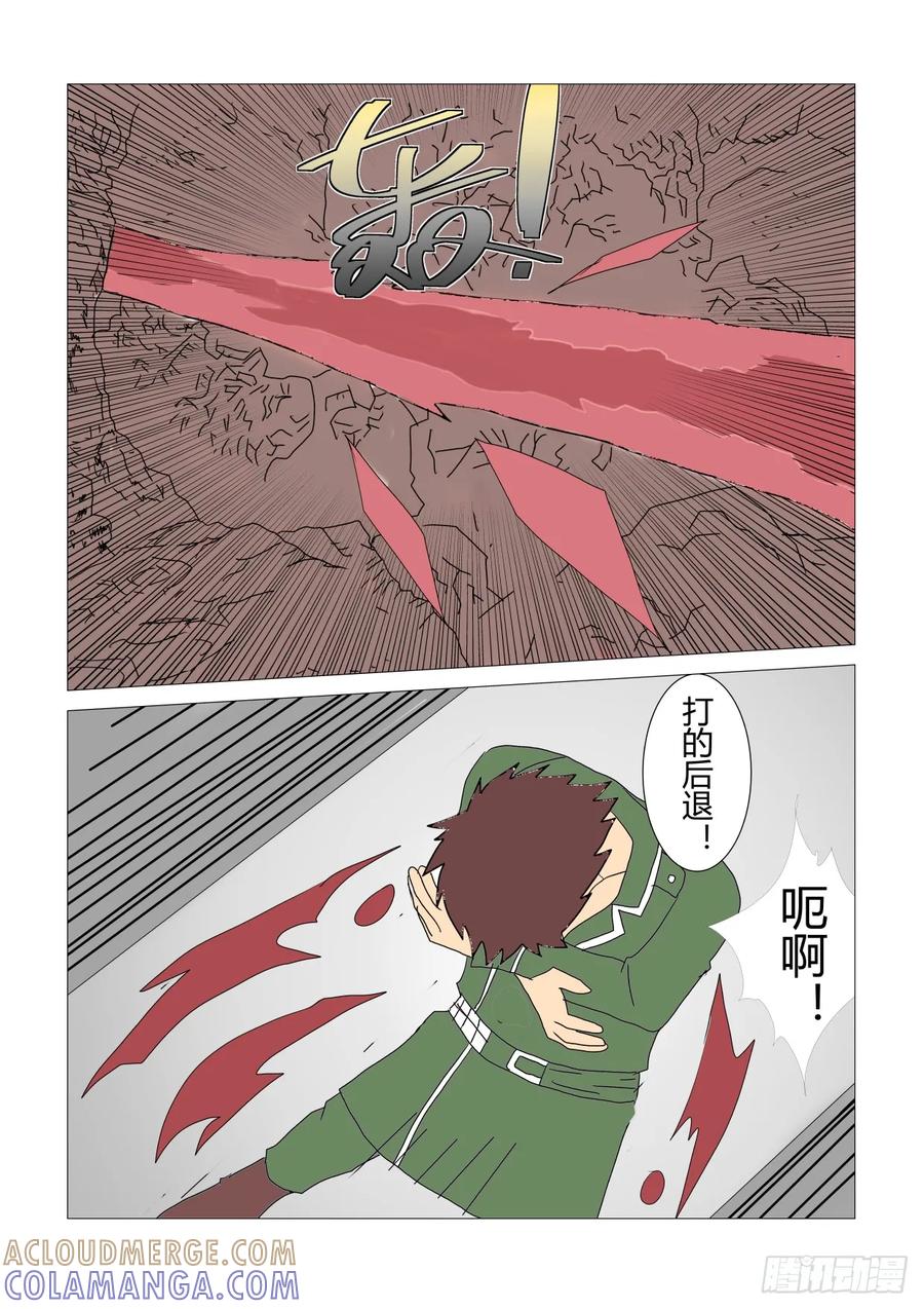 《净灵》合体 第8页