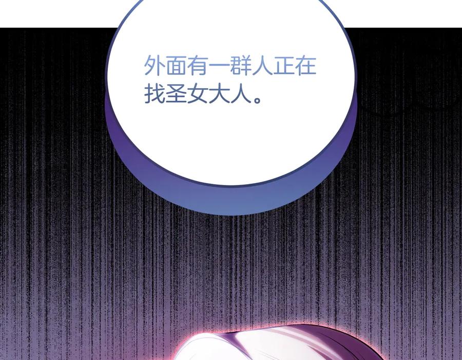 双胞胎姐姐的罢工宣言 第86话 回应 第232页