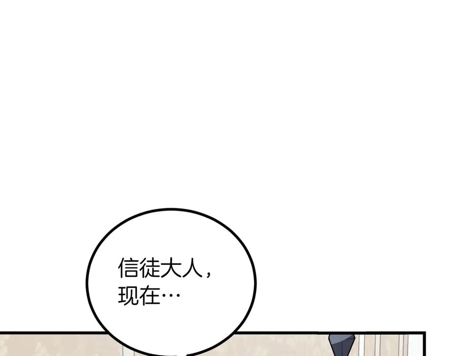 双胞胎姐姐的罢工宣言 第86话 回应 第224页