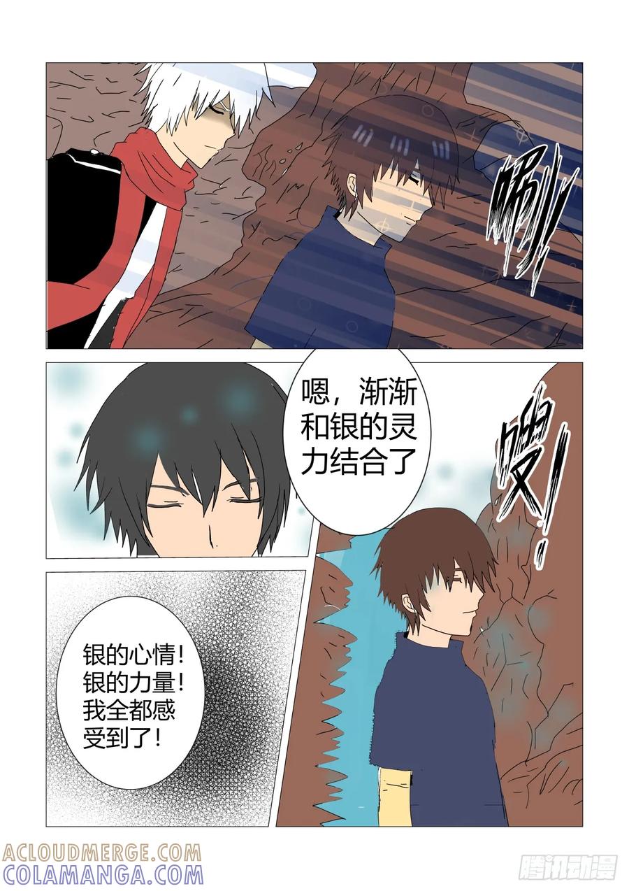 《净灵》合体 第3页
