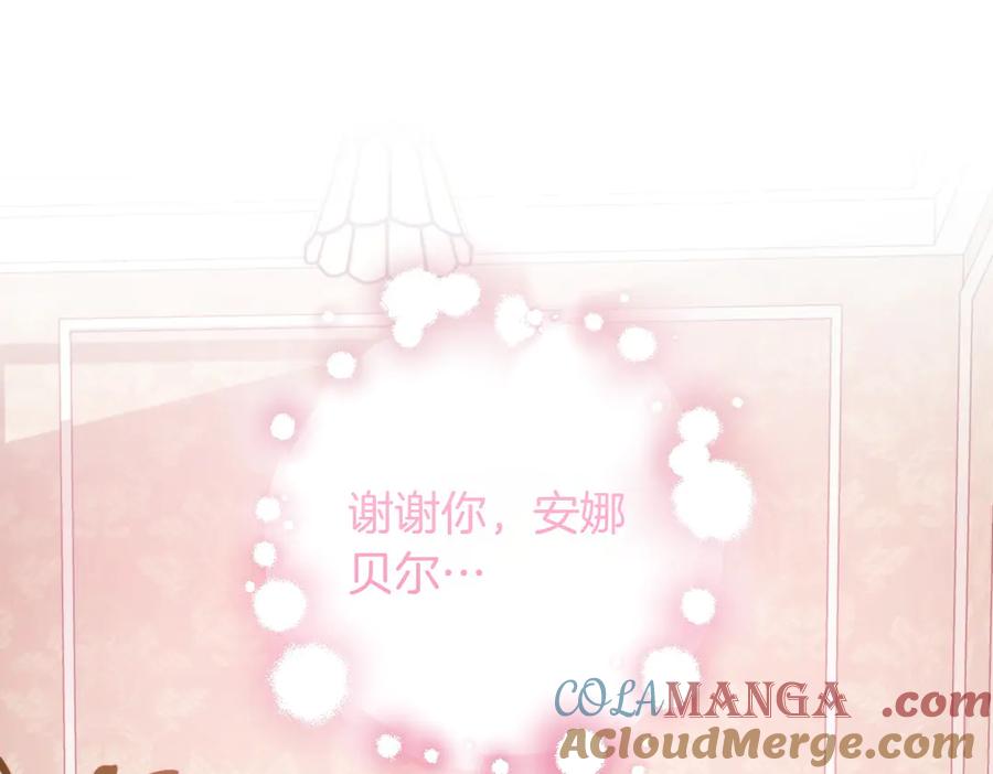 双胞胎姐姐的罢工宣言 第86话 回应 第213页