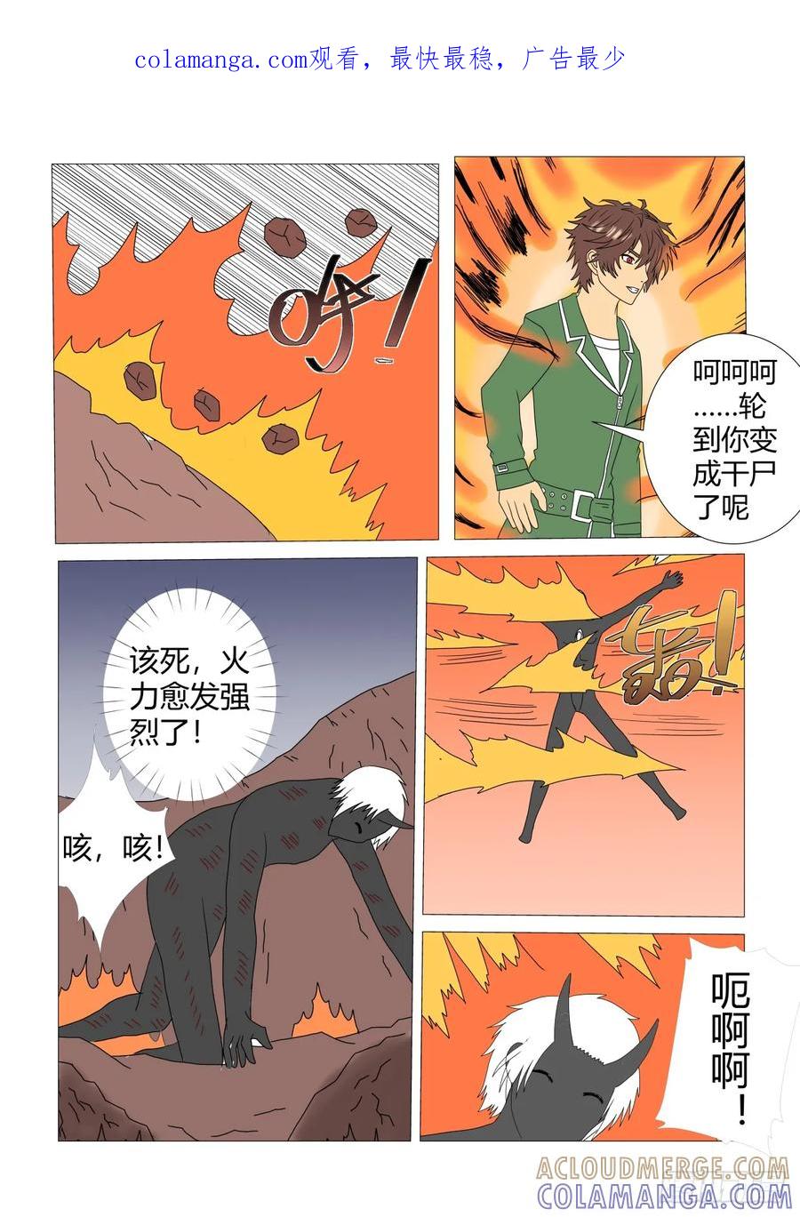 《净灵》合体 第1页