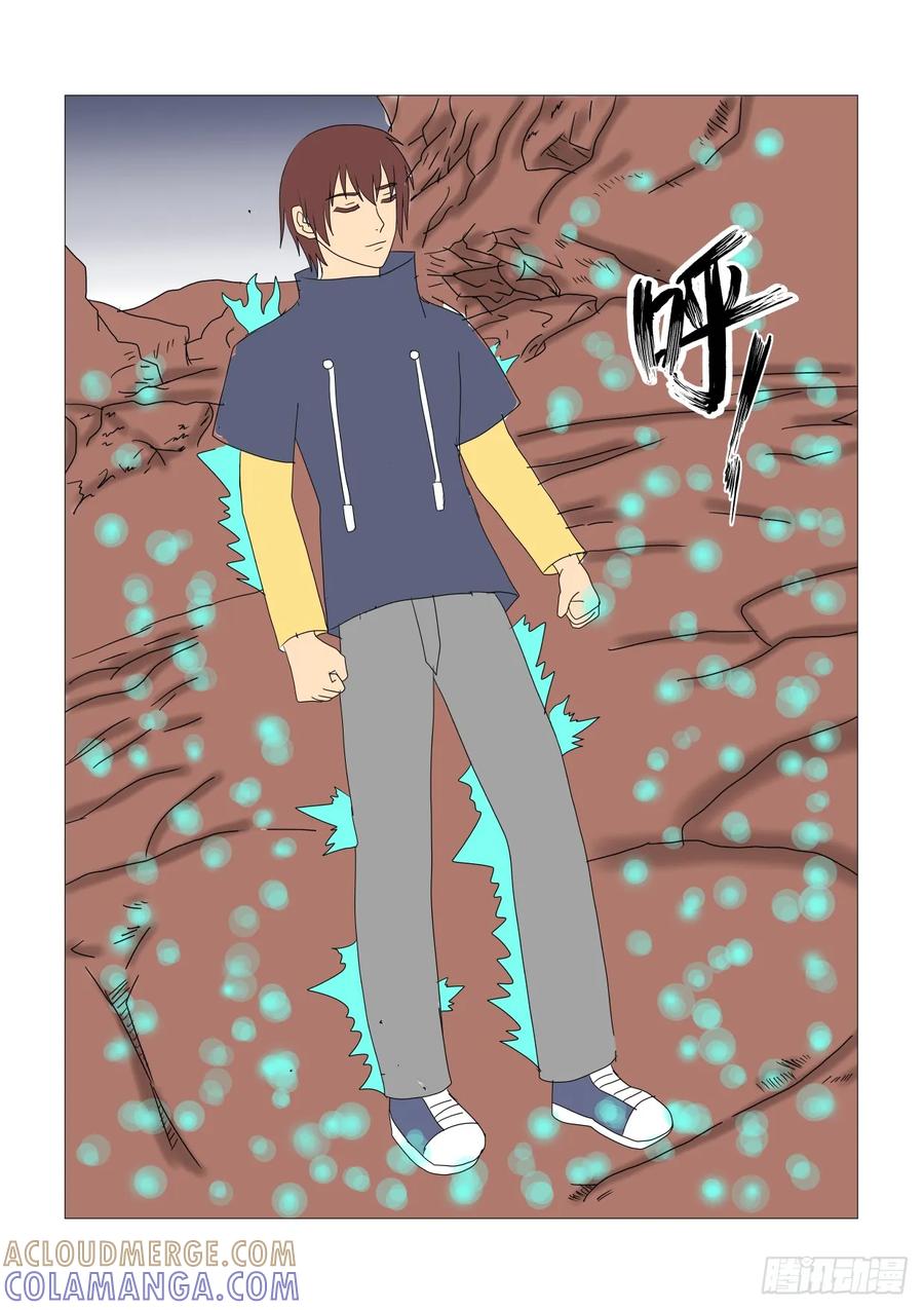《净灵》合体 第5页
