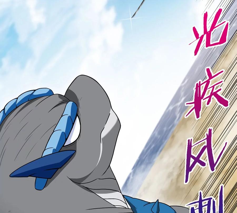 重生为怪兽什么鬼 - 第87话 人类异能者 - 第30张图