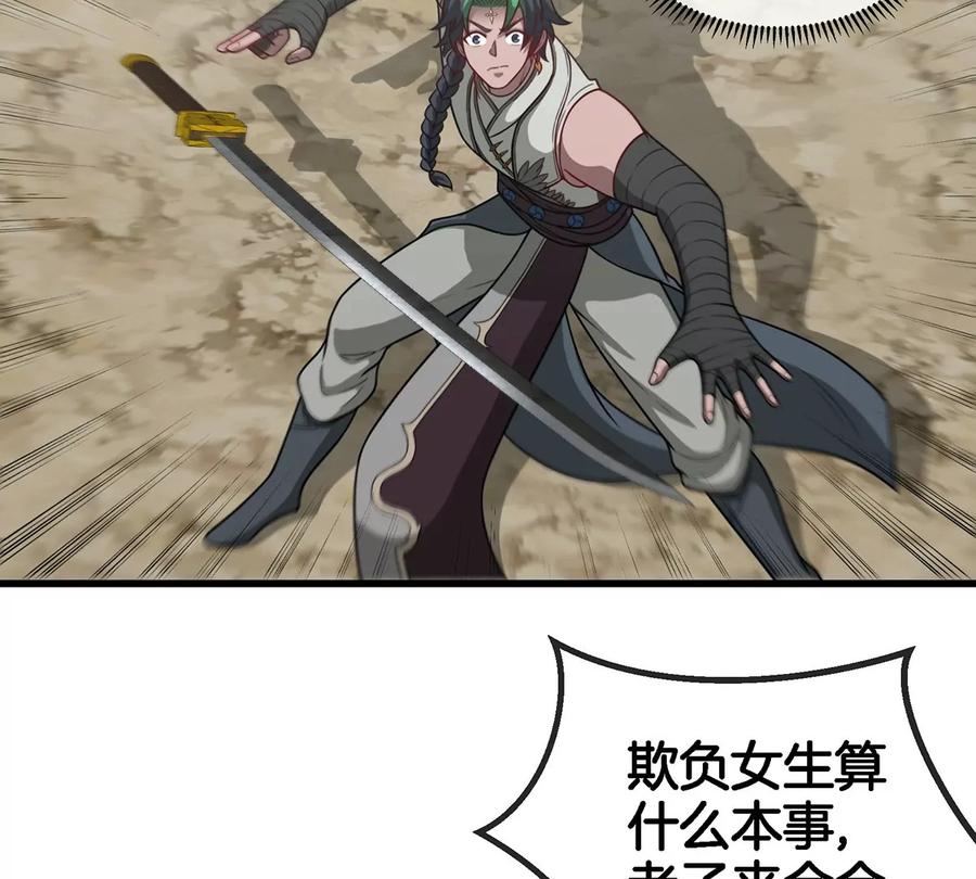 重生为怪兽什么鬼 - 第87话 人类异能者 - 第18张图