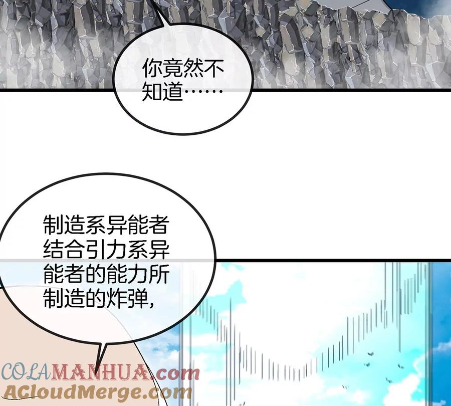 重生为怪兽什么鬼 - 第87话 人类异能者 - 第59张图