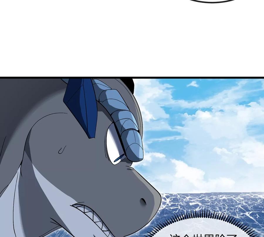 重生为怪兽什么鬼 - 第87话 人类异能者 - 第61张图