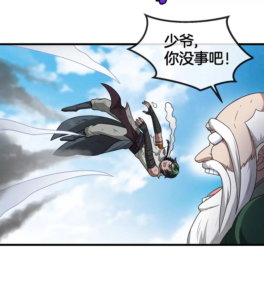 重生为怪兽什么鬼 - 第87话 人类异能者 - 第39张图